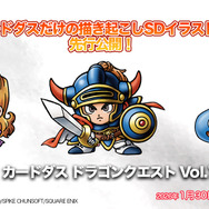 カードダスに『ドラクエ』が登場！第1弾となるHD-2D版