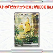 ポケカ』新商品「スタートデッキ100 バトルコレクション」に、「エリカ