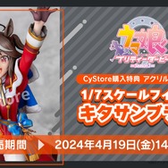 ウマ娘』新勝負服「キタちゃん」が可愛すぎる！元気でキュートな