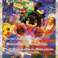 ポケカ』“変幻の仮面”収録の「SARスグリ」公開！『ポケモンSV』のワン