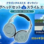 スライムを内側までこだわりデザイン！『ドラクエX』モデルの