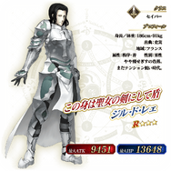 FGO アーケード』期間限定「ジャンヌピックアップ召喚」開催！「☆3(R