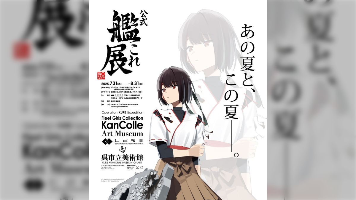 艦これの現地コラボイベント用に仕入れをしていたら、地元民による艦