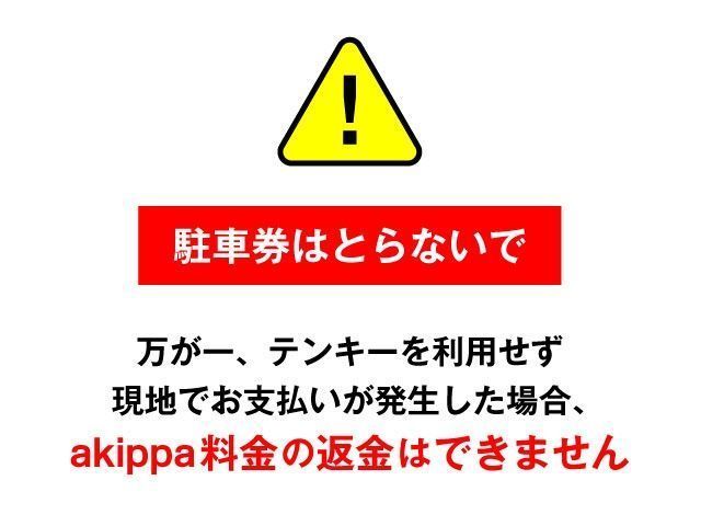 土日予約も！】京セラドームのおすすめ駐車場予約 1日とめても安い