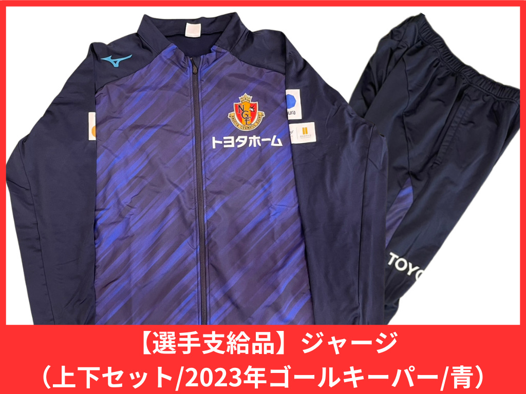 名古屋グランパス まちをグランパスで染めよう2024を応援！