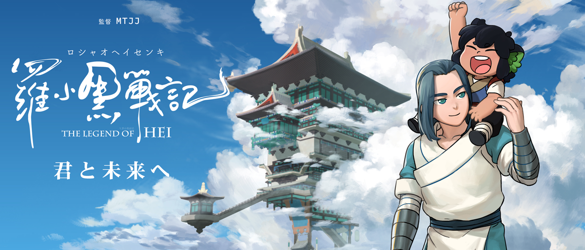 羅小黒戦記」キャラクターグッズ Store Mixa販売｜ブシロード公式サイト