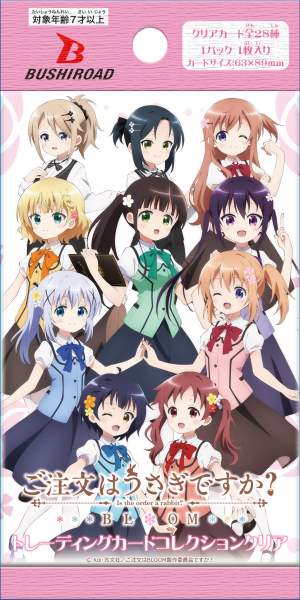 ブシロード トレーディングカード コレクションクリア「ご注文はうさぎ