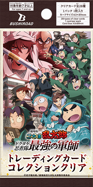 ブシロード トレーディングカード コレクションクリア「劇場版 忍たま