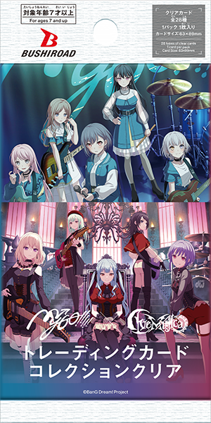 ブシロード トレーディングカード コレクションクリア「BanG Dream