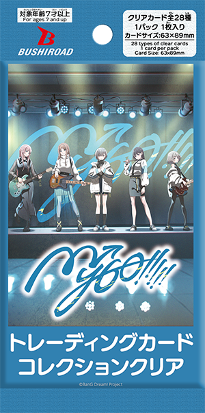 ブシロード トレーディングカード コレクションクリア「MyGO