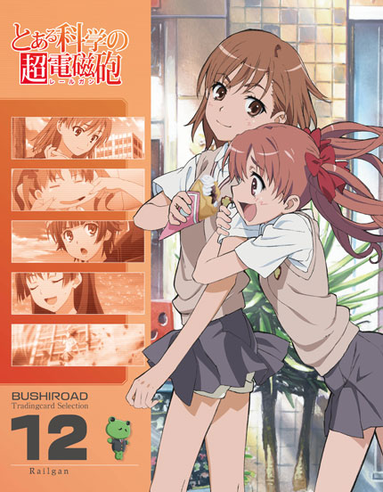 第12弾 ブシロードトレーディングカードセレクション Vol.12とある科学