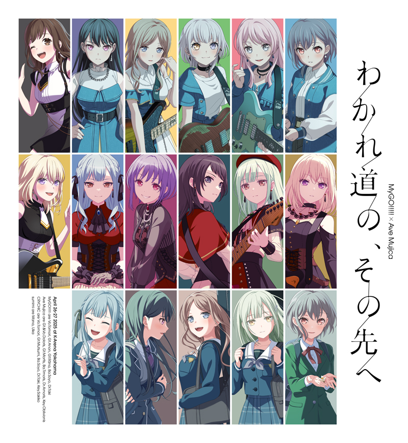 MyGO!!!!!×Ave Mujica 合同ライブ「わかれ道の、その先へ」Blu-ray