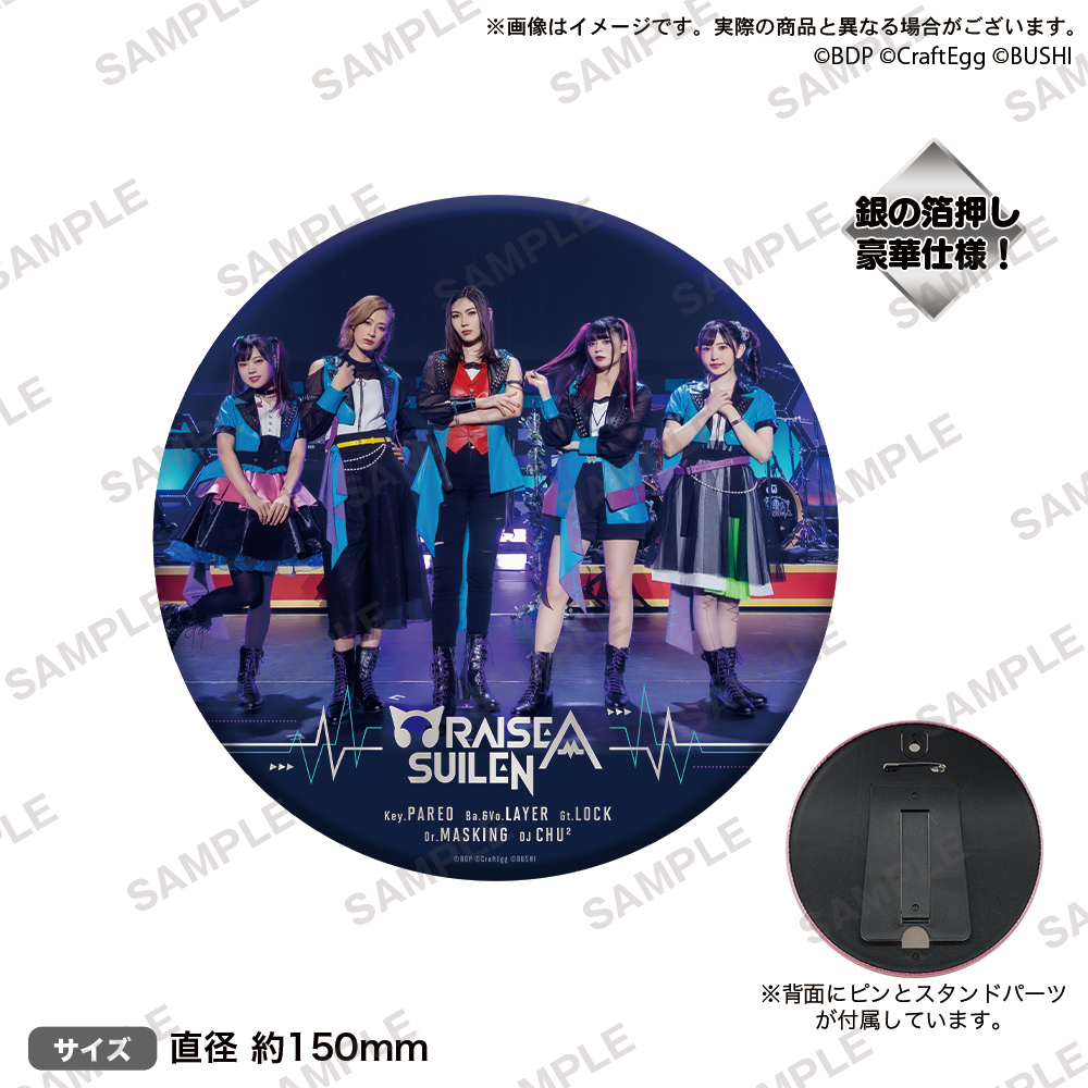 BanG Dream! RAISE A SUILEN アーティストBIG缶バッジ | BanG Dream
