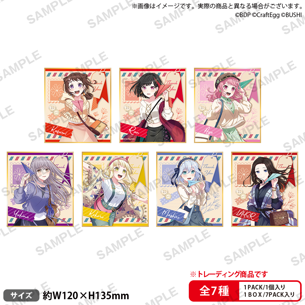 バンドリ！ ガールズバンドパーティ！ トレーディングミニ色紙 Letter