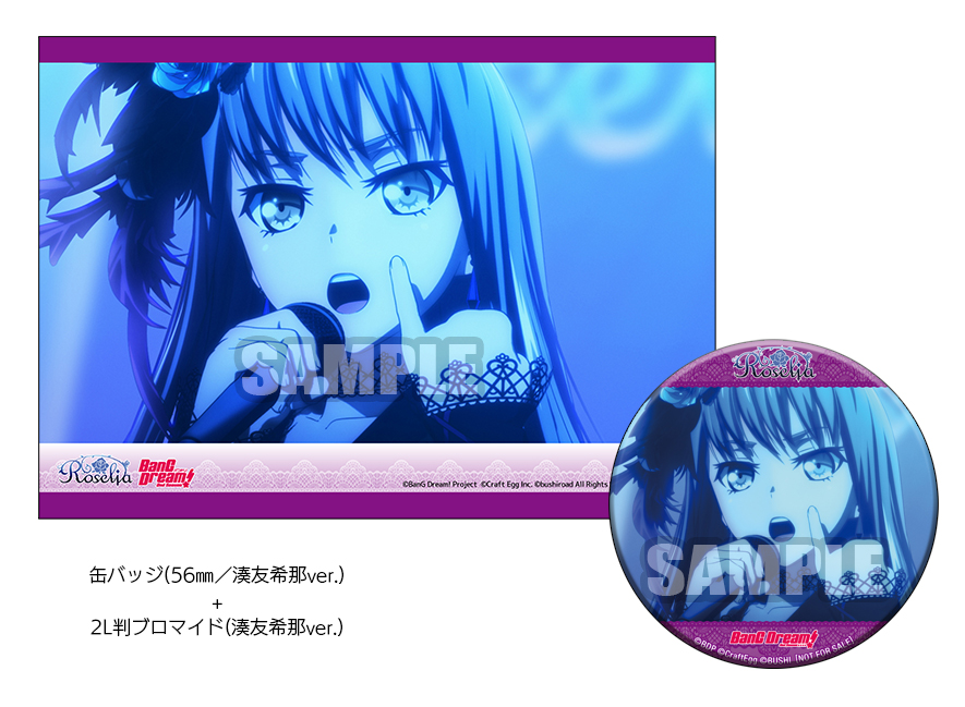 10th Single「約束」 | BanG Dream!（バンドリ！）公式サイト