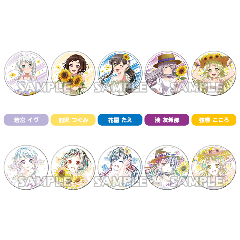 トレーディングカンバッジ ひまわりver. (全10種) | BanG Dream