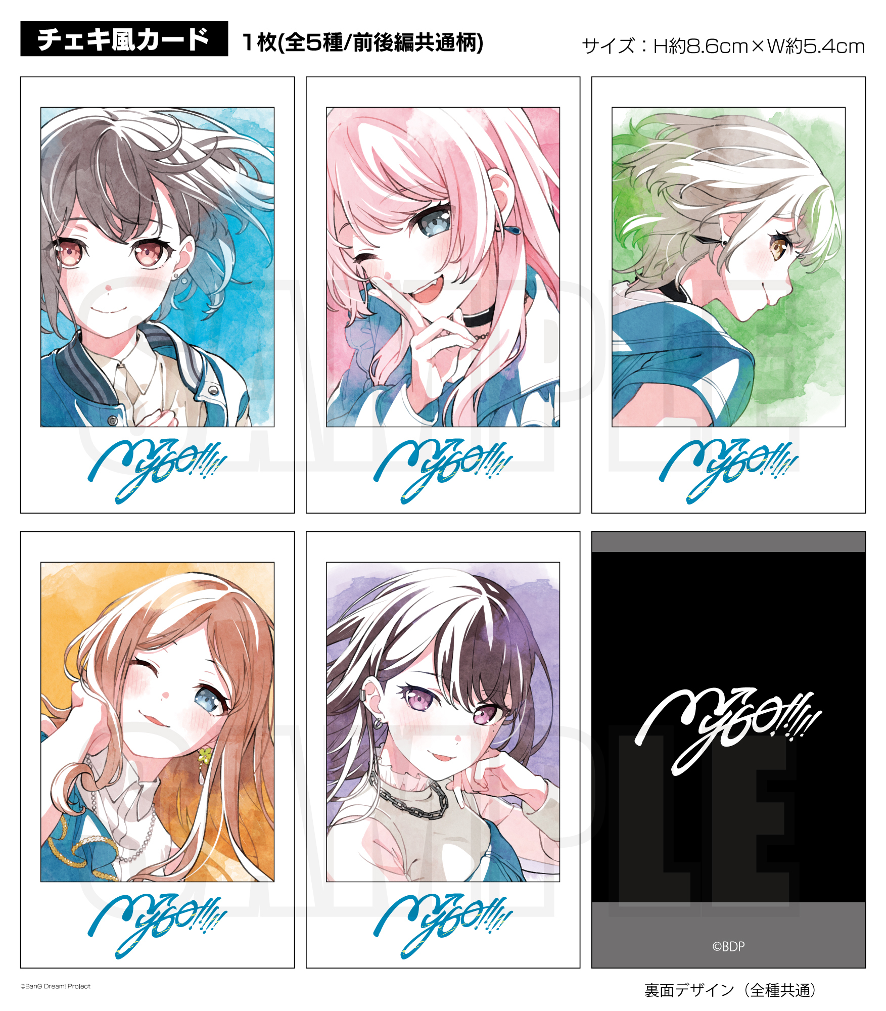 劇場版「BanG Dream! It's MyGO!!!!! 前編 : 春の陽だまり、迷い猫