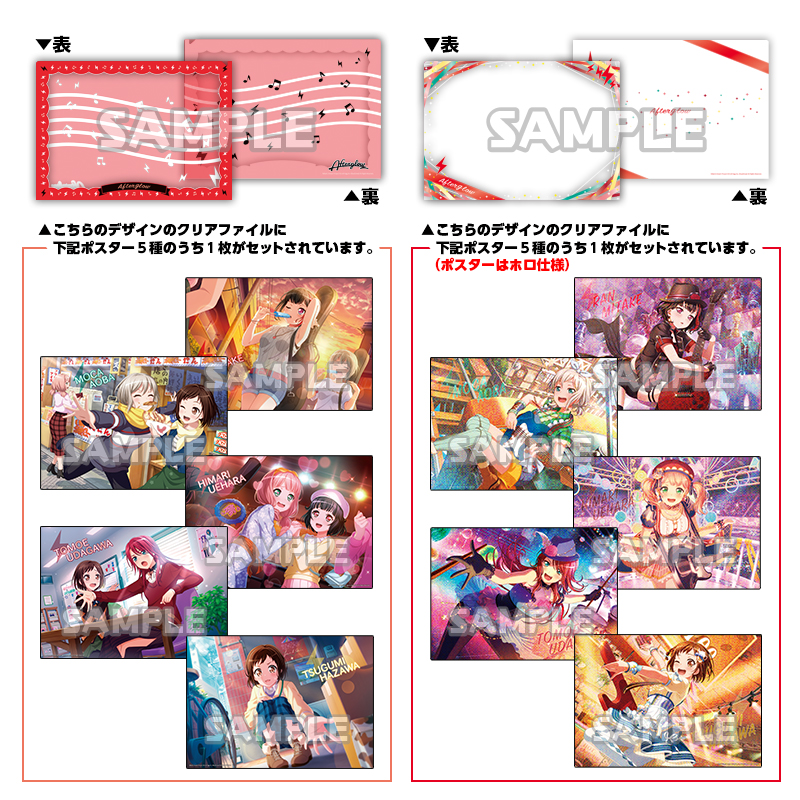 バンドリ！ ガールズバンドパーティ！ トレーディングポスター