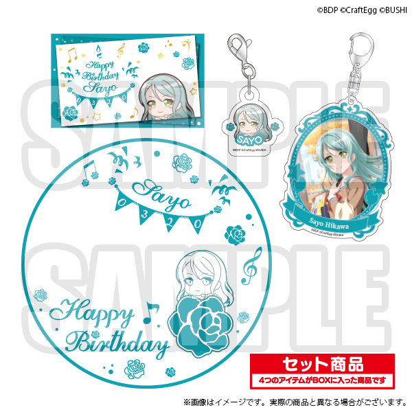 バンドリ！ ガールズバンドパーティ！ 氷川紗夜 バースデーセット2019