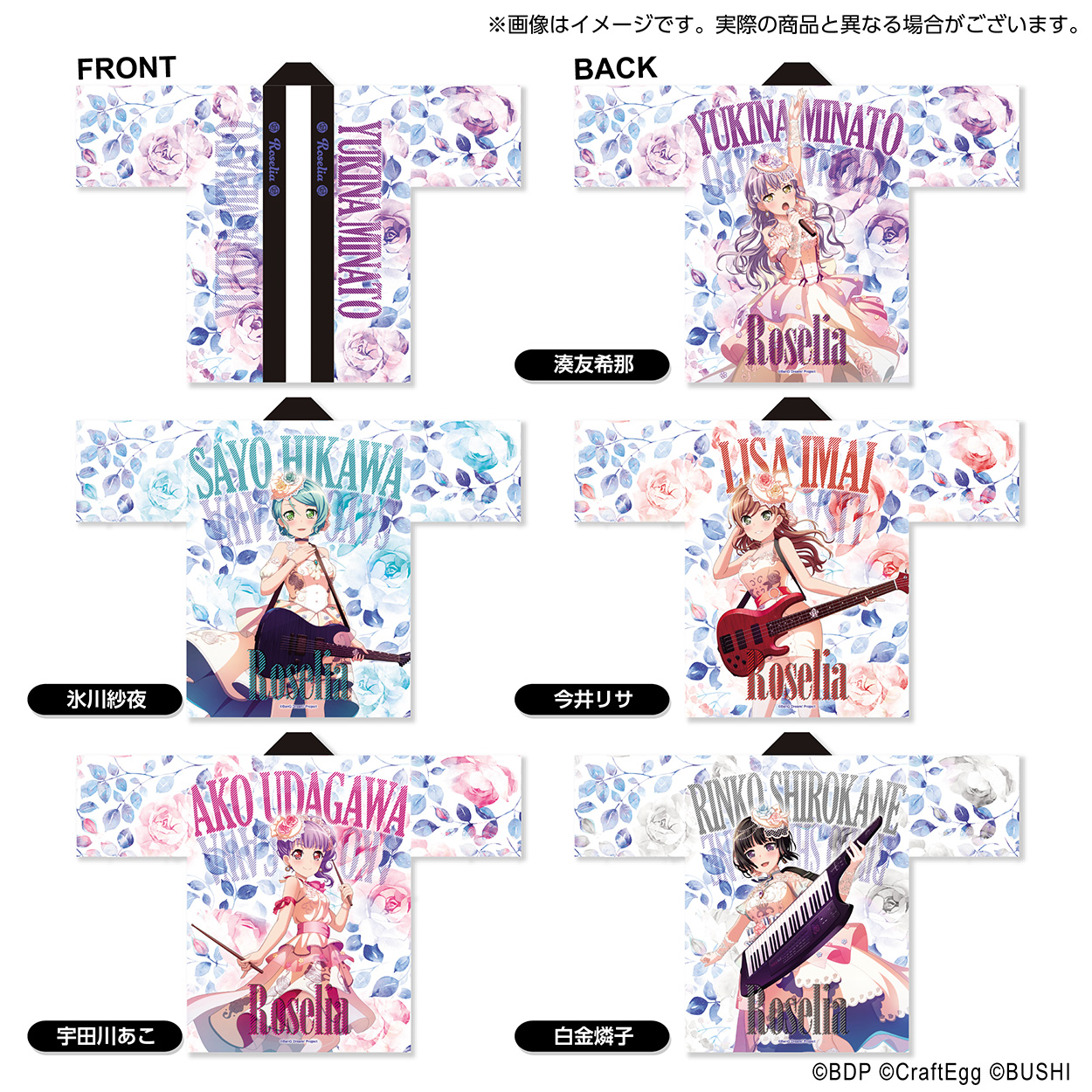 Roselia 単独ライブ「Flamme」/「Wasser」のグッズ情報公開！ | BanG