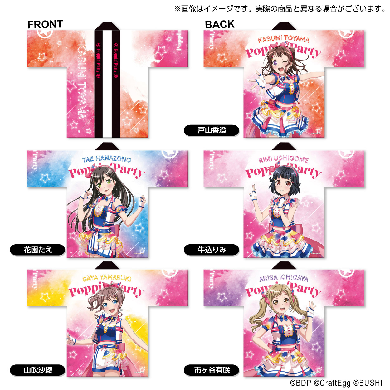 グッズ | BanG Dream!（バンドリ！）公式サイト