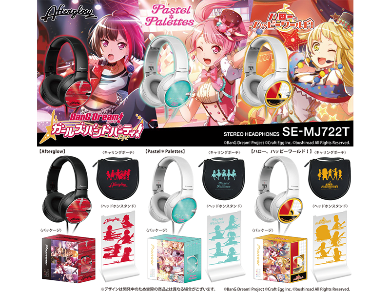 PioneeerヘッドホンSE-MJ722T 「Afterglow」「Pastel＊Palettes