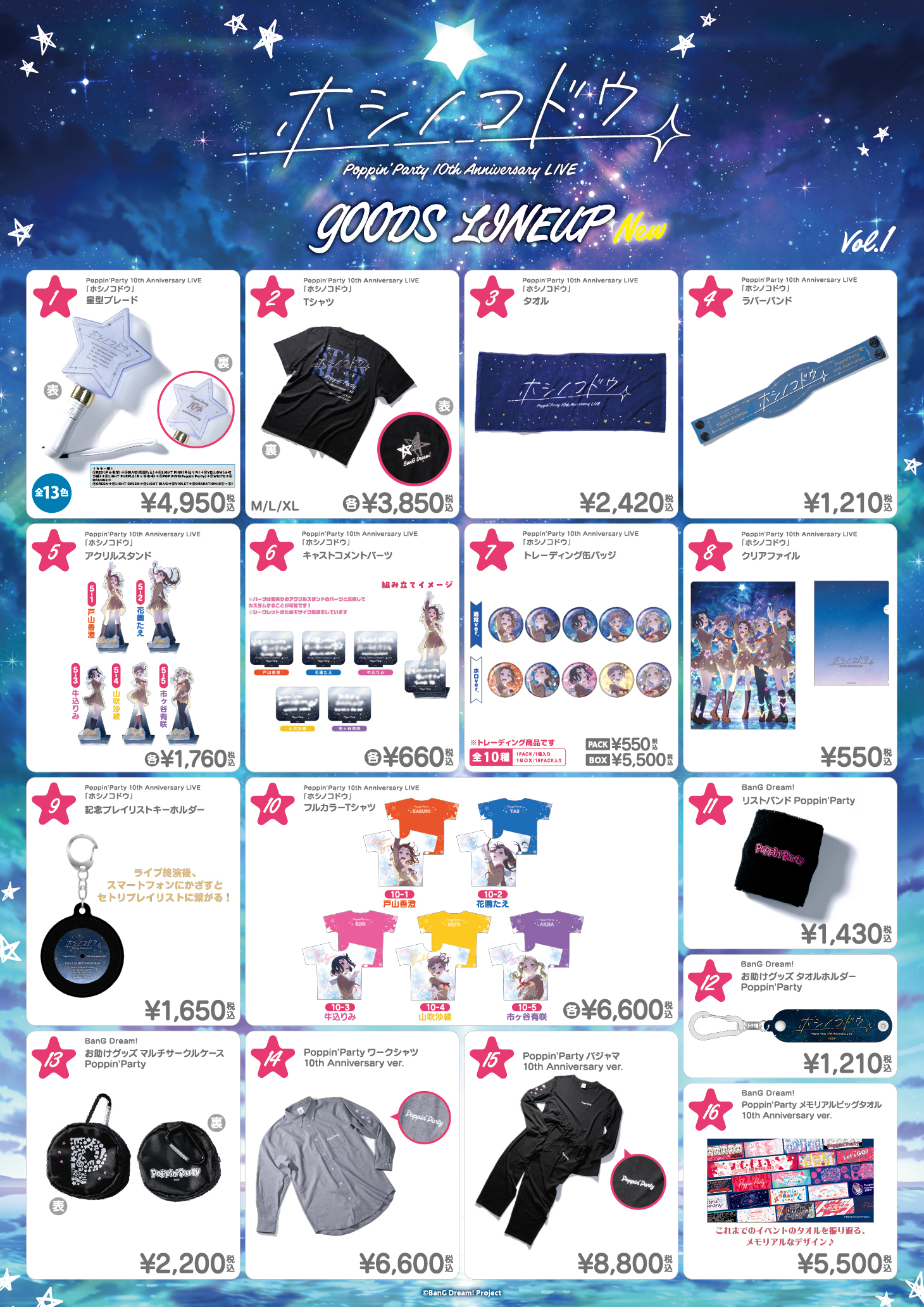 Poppin'Party 10th Anniversary LIVE「ホシノコドウ」 | BanG Dream