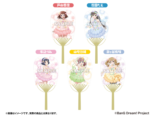 マルイイベント】ミニうちわ（全5種） | BanG Dream!（バンドリ