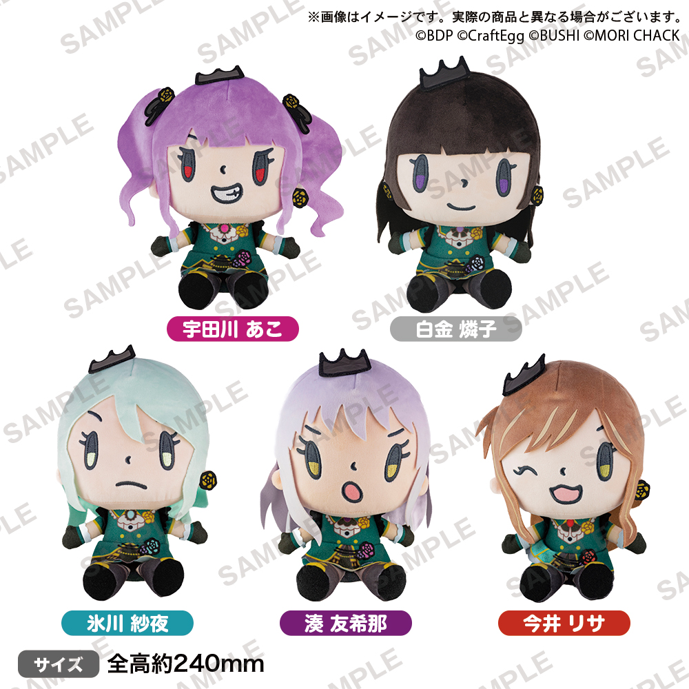 森チャック×BanG Dream! ぬいぐるみ Roselia（全5種） | BanG Dream