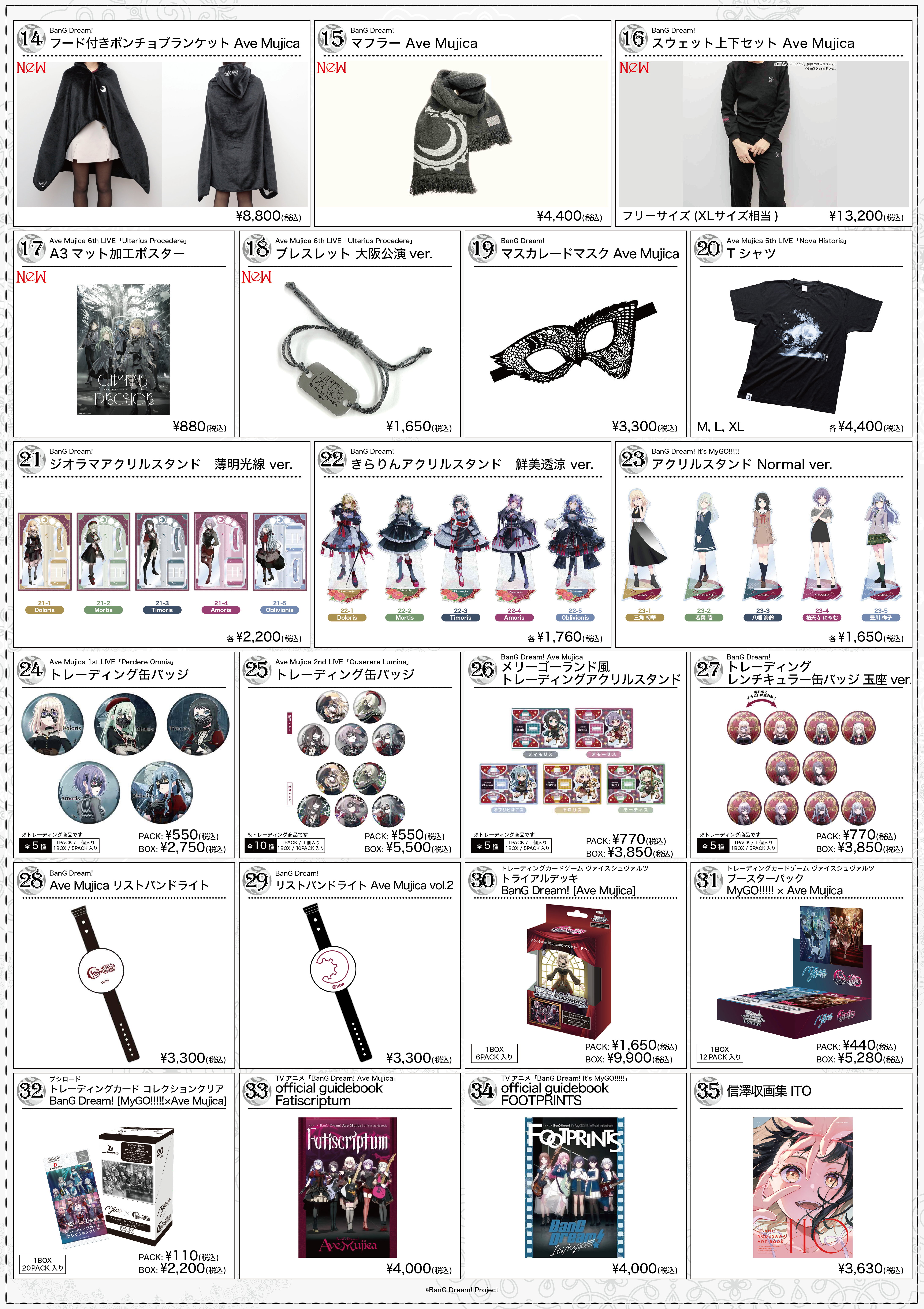 Ave Mujica 6th LIVE「Ulterius Procedere」大阪公演 | BanG Dream