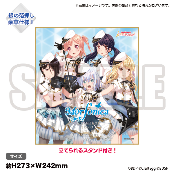 バンドリ！ ガールズバンドパーティ！ 色紙 Morfonica | BanG Dream