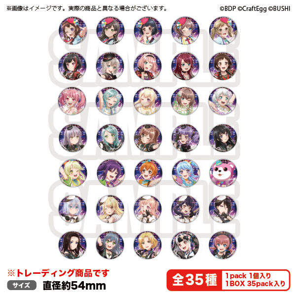 BanG Dream! ガールズバンドパーティ！ トレーディング缶バッジ 4周年
