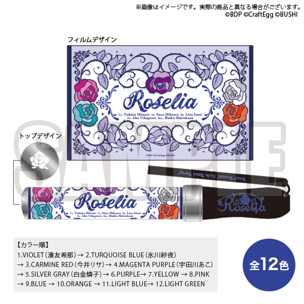バンドリ！ ガールズバンドパーティ！ Roselia BLADE ver.3 | BanG