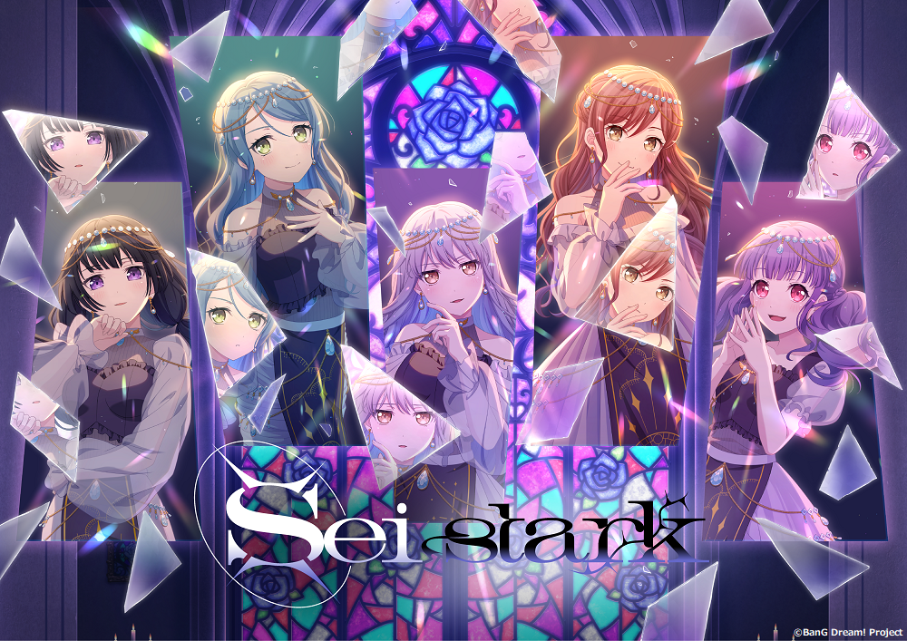 Roselia「Sei stark」 | BanG Dream!（バンドリ！）公式サイト