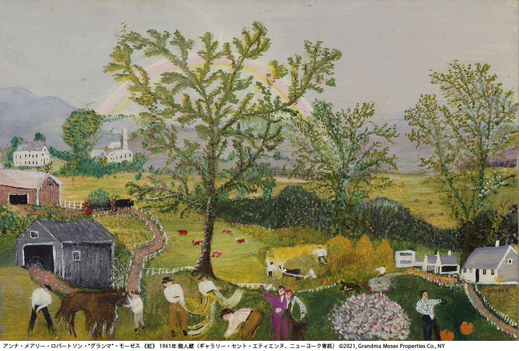 グランマ・モーゼス展」静岡市美術館で開催中～モーゼスおばあちゃんが