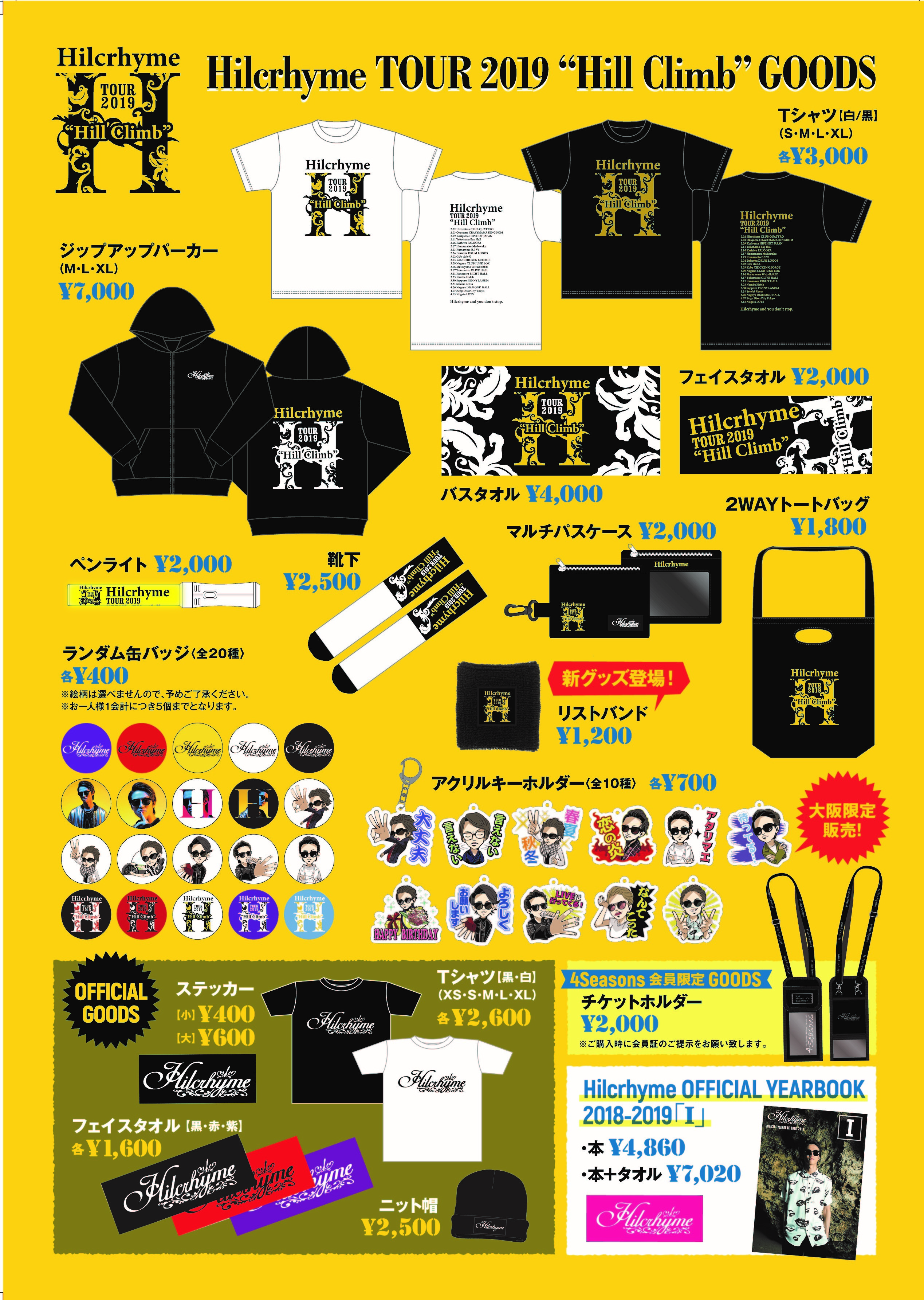 Hilcrhyme Official Site | Hilcrhyme TOUR 2019“Hill Climb” 大阪公演