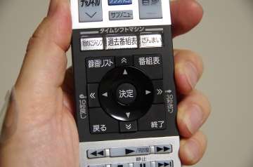 もはや録画のオーダーメード！進化した東芝レグザ「タイムシフトマシン