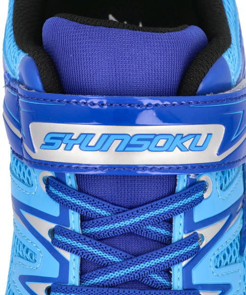 シュンソク(syunsoku)｜瞬足 キッズ 通販 瞬足 シュンソク WIDE2