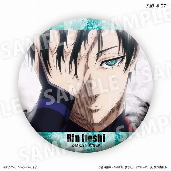 ブルーロック 糸師 凛 だけ 缶バッジ 7個入り1BOX｜ホビーの総合通販