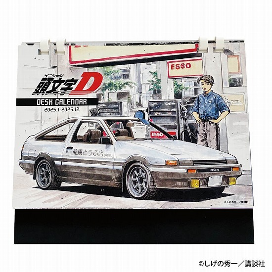 頭文字D デスクカレンダー 2025｜ホビーの総合通販サイト ホビーストック
