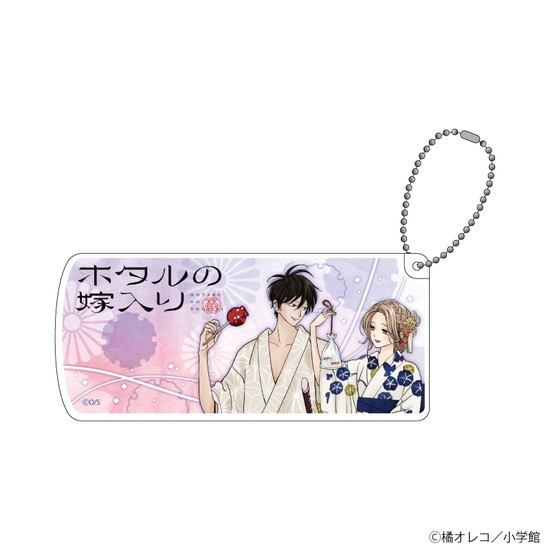 ホタルの嫁入り スライド式小物ケース 01 桐ヶ谷紗都子＆後藤進平 浴衣