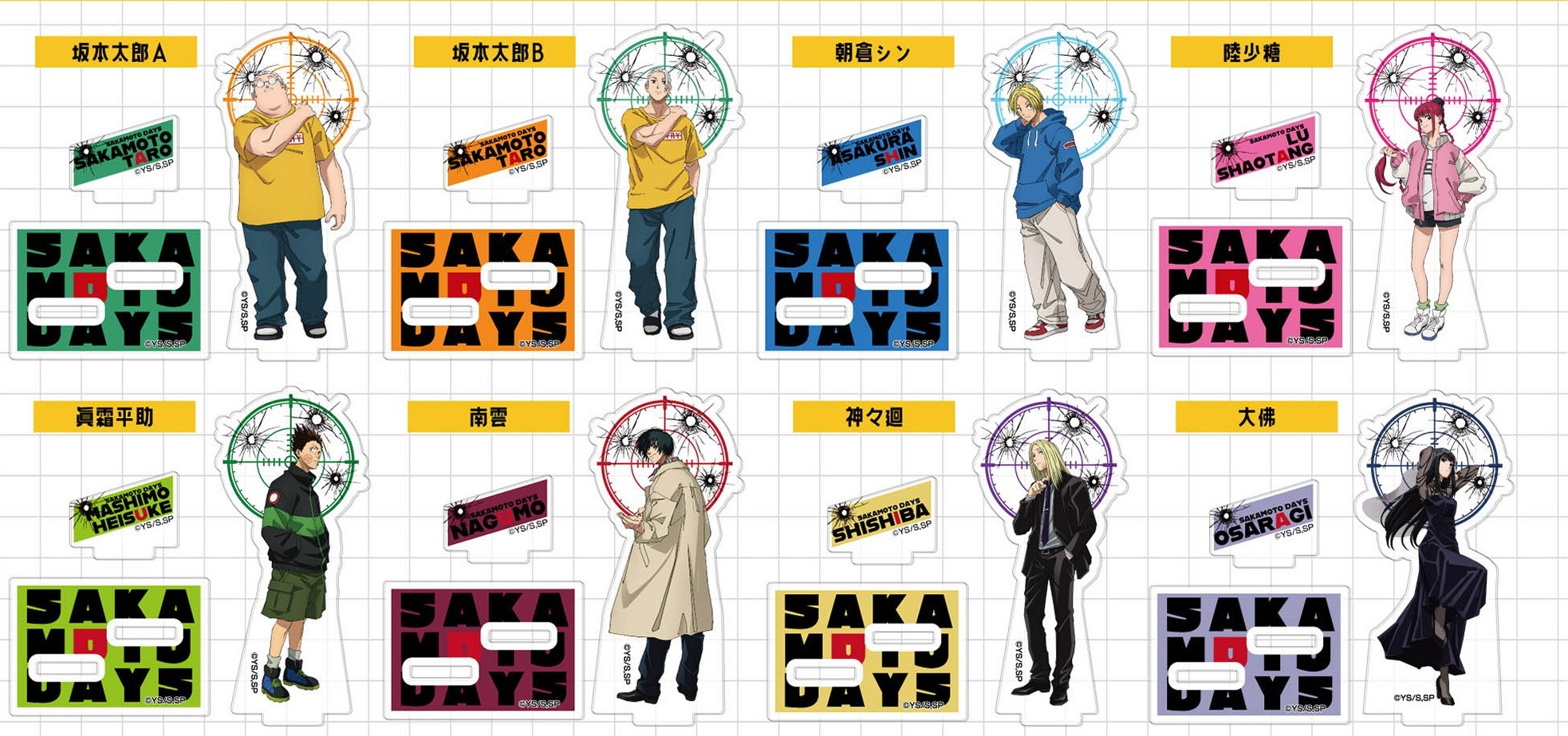 SAKAMOTO DAYS アクリルスタンドコレクションLite 10個入り1BOX