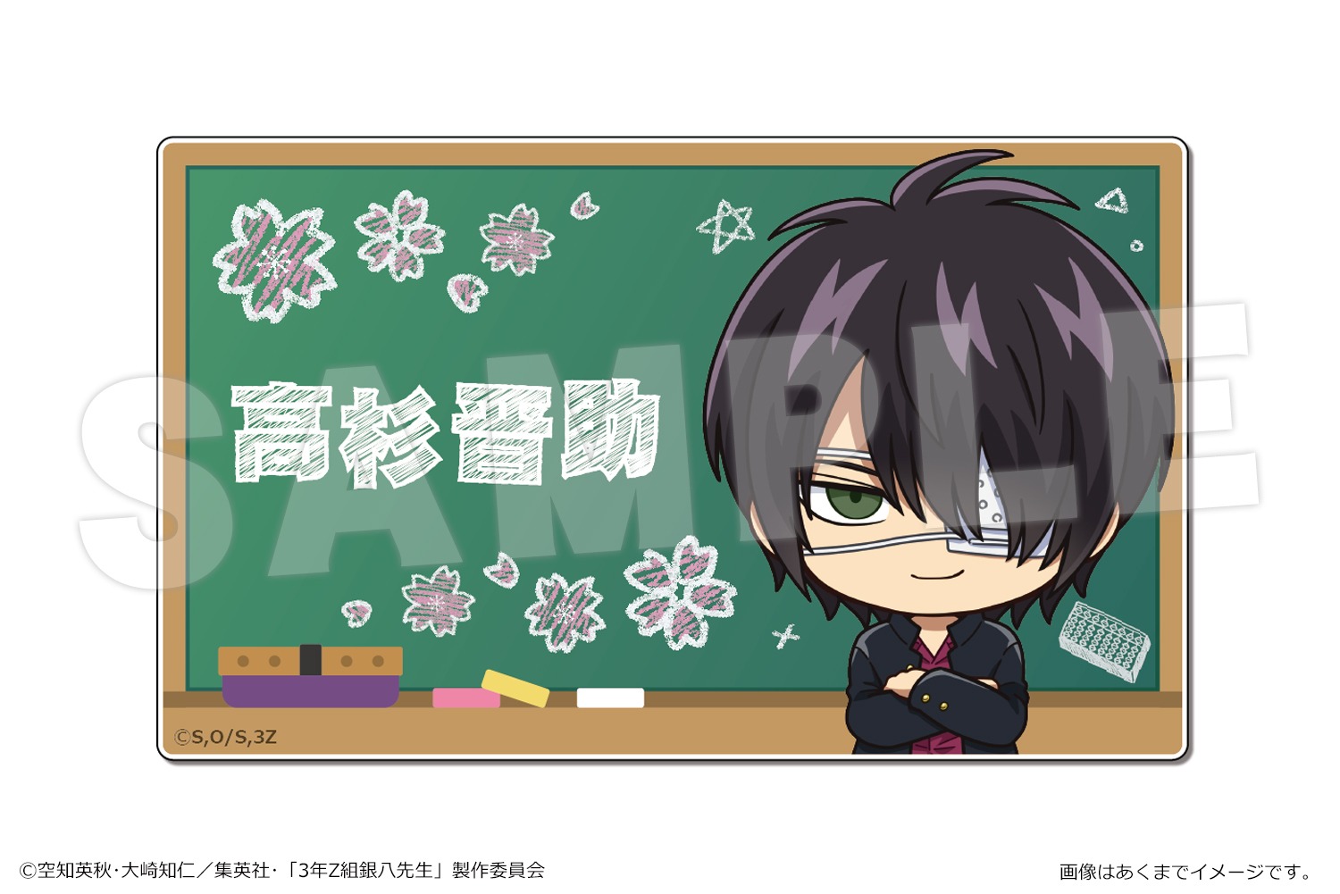 3年Z組銀八先生 プレートバッジ 05 高杉晋助｜ホビーの総合通販サイト