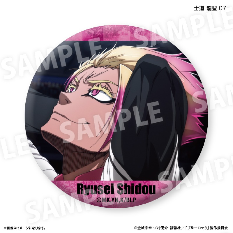 ブルーロック だけ缶 士道 龍聖 だけトレーディング缶バッジ vol.2 7個