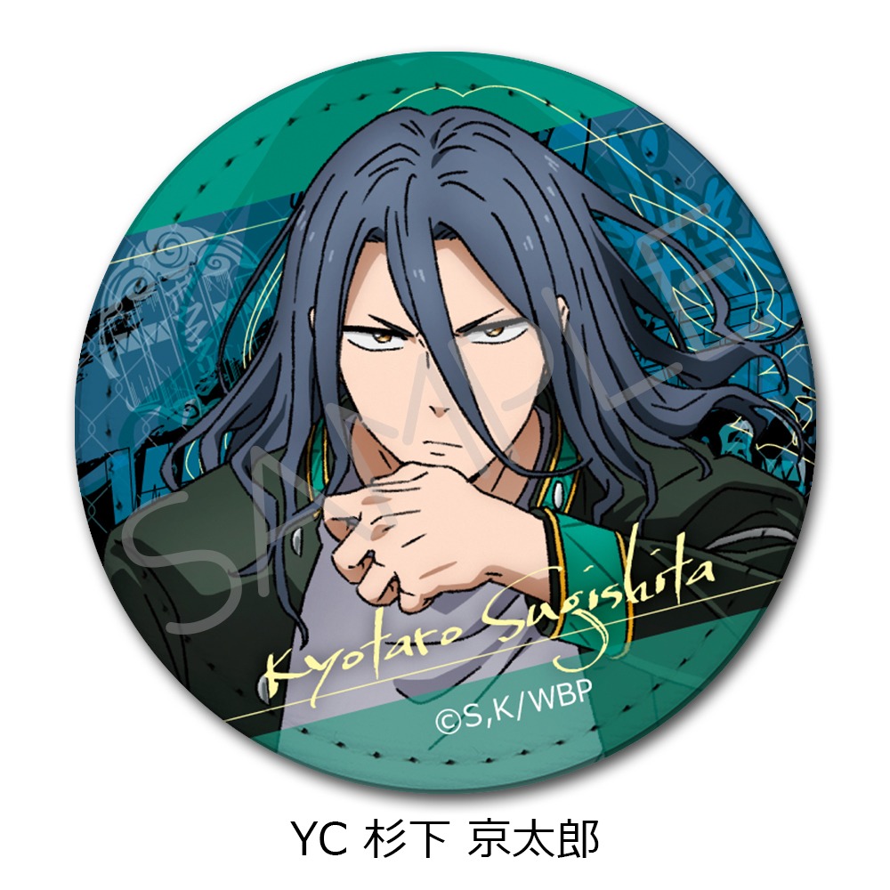 WIND BREAKER レザーバッジ 丸形 YC 杉下 京太郎｜ホビーの総合通販