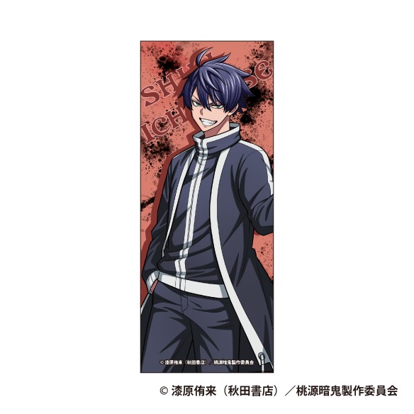 桃源暗鬼 にぎにぎマスコット おまんじゅう 一ノ瀬四季 おまんじゅうに