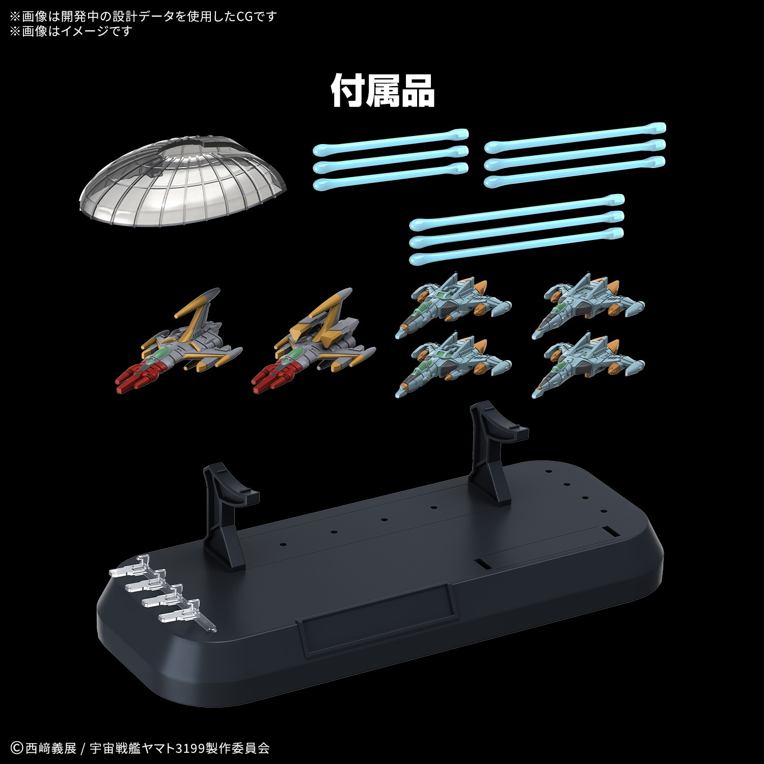 1/1000 波動実験艦 銀河 [3199]｜ホビーの総合通販サイト ホビーストック