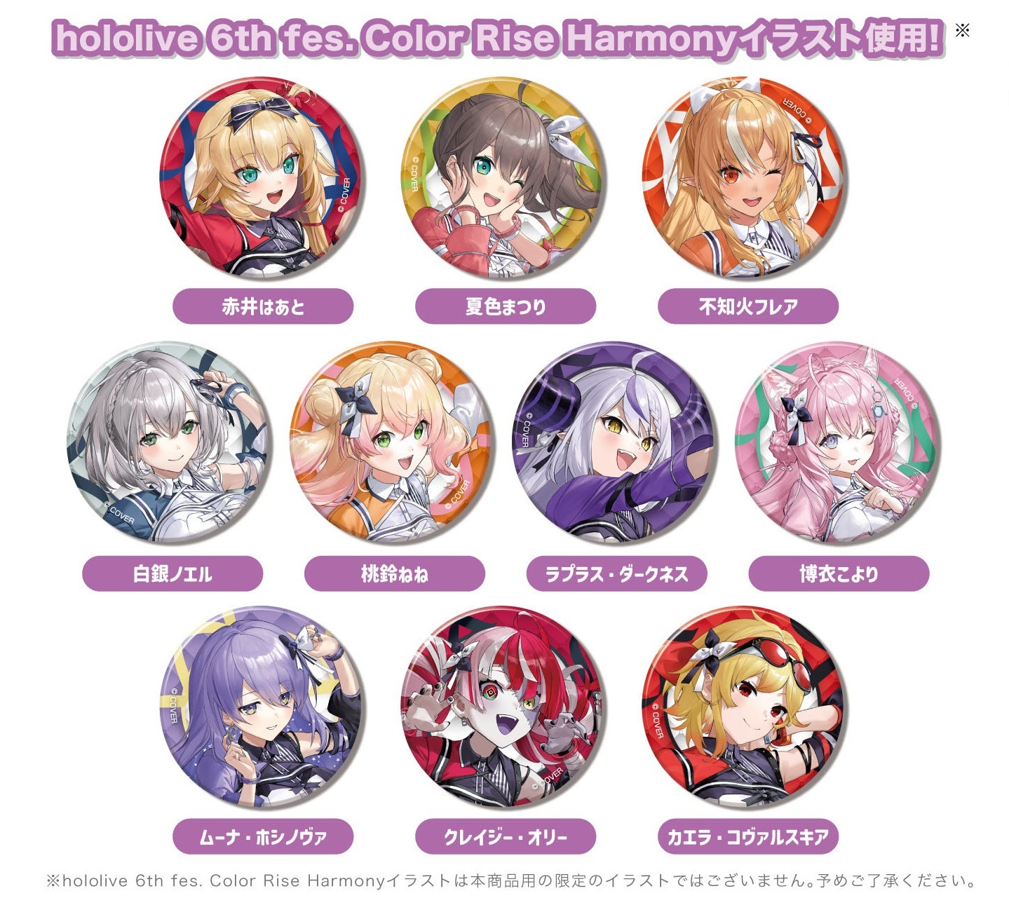 hololive 6th fes. Color Rise Harmony CANバッジ B BOX stage1 10個
