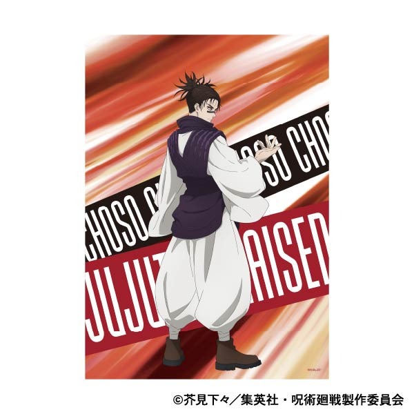 呪術廻戦 第2期 A3クリアポスター 脹相｜ホビーの総合通販サイト
