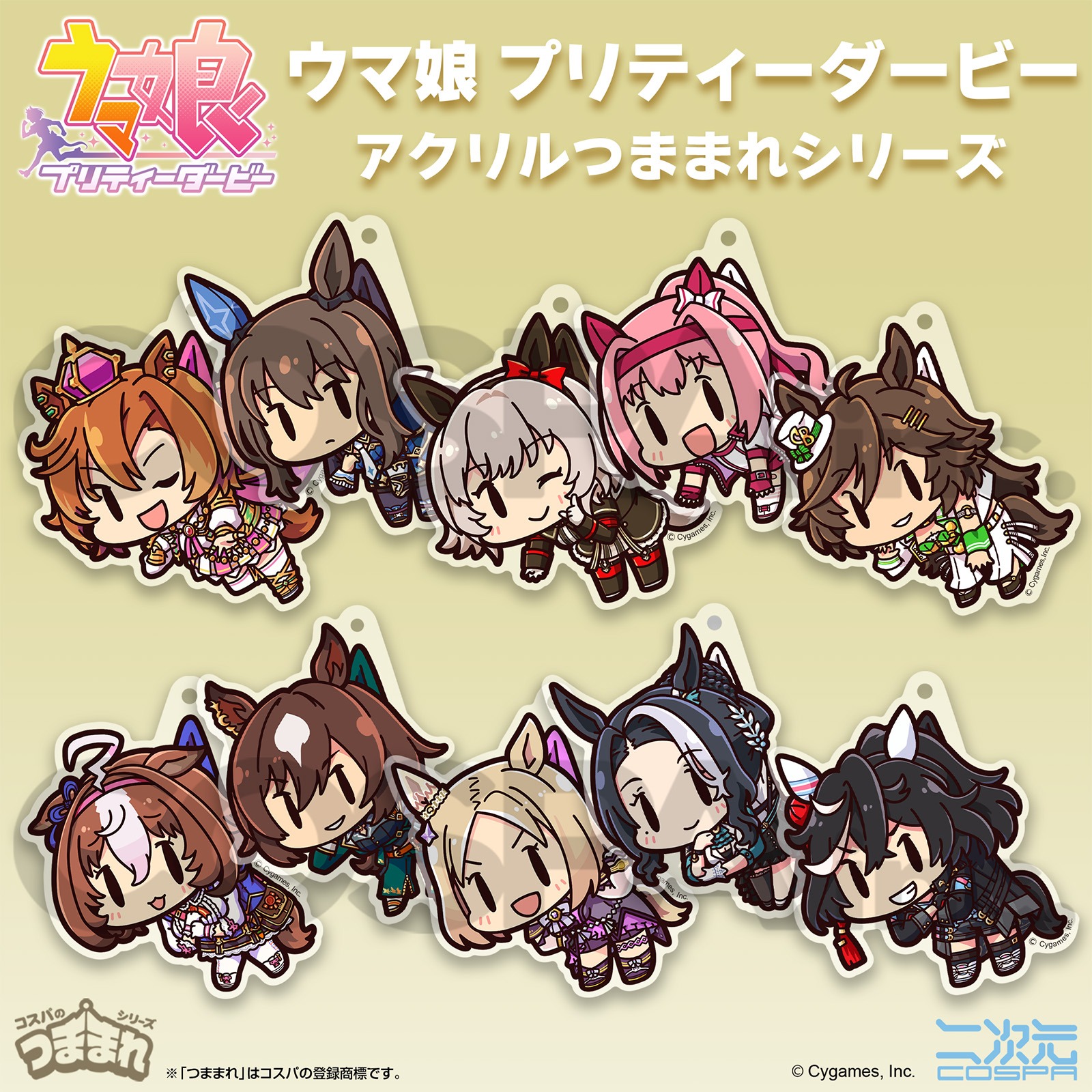 ウマ娘 プリティーダービー テイエムオペラオー アクリルつままれ